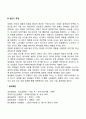 성인기의 사랑과 우정 2페이지