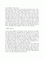 청소년기 발달(청소년기의 특징 청소년기 성적 발달) 4페이지