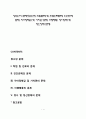 청소년기 문제(청소년의 학업문제 및 진로선택문제 인간관계 문제 자아정체감 및 가치관 문제 비행행동 정서장애 및 정신장애 문제) 1페이지