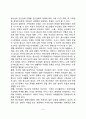 청소년기 문제(청소년의 학업문제 및 진로선택문제 인간관계 문제 자아정체감 및 가치관 문제 비행행동 정서장애 및 정신장애 문제) 4페이지