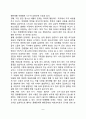 청소년기 문제(청소년의 학업문제 및 진로선택문제 인간관계 문제 자아정체감 및 가치관 문제 비행행동 정서장애 및 정신장애 문제) 8페이지
