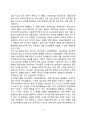 청소년기 문제(청소년의 학업문제 및 진로선택문제 인간관계 문제 자아정체감 및 가치관 문제 비행행동 정서장애 및 정신장애 문제) 10페이지