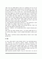 청소년기 발달과업 4페이지