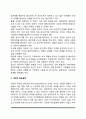 청소년기 발달과업 5페이지