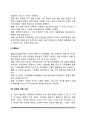청소년기 발달과업 6페이지
