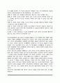 청소년기 발달과업 7페이지