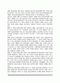 청소년기 발달과업 8페이지