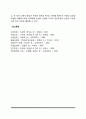 청소년기 발달과업 9페이지
