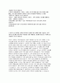 국민연금공단자기소개서자소서 국민연금공단자기소개서 국민연금공단자소서 국민연금공단 심사직 자기소개서 국민연금공단 사무직 자소서 국민연금공단 심사직 자소서 국민연금공단 사무직 자기소개서 2페이지