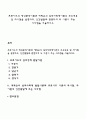 프로이드의 정신분석이론과 에릭슨의 심리사회적이론의 주요내용 및 차이점을 설명하고 인간발달과 관련하여 두 이론이 주는 시사점을 서술하시오 1페이지