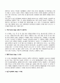 프로이드의 정신분석이론과 에릭슨의 심리사회적이론의 주요내용 및 차이점을 설명하고 인간발달과 관련하여 두 이론이 주는 시사점을 서술하시오 3페이지