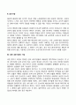 [성인중기 발달특성] 성인 중기의 발달단계별 발달과업 신체발달 인지발달 사회정서발달 특징 5페이지