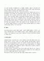 [성인중기 발달특성] 성인 중기의 발달단계별 발달과업 신체발달 인지발달 사회정서발달 특징 6페이지