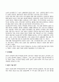 [성인중기 발달특성] 성인 중기의 발달단계별 발달과업 신체발달 인지발달 사회정서발달 특징 8페이지