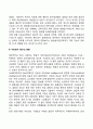 [성인중기 발달특성] 성인 중기의 발달단계별 발달과업 신체발달 인지발달 사회정서발달 특징 9페이지