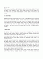 [성인중기 발달특성] 성인 중기의 발달단계별 발달과업 신체발달 인지발달 사회정서발달 특징 11페이지