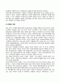 [성인중기 발달특성] 성인 중기의 발달단계별 발달과업 신체발달 인지발달 사회정서발달 특징 12페이지