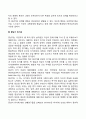 [성인중기 발달특성] 성인 중기의 발달단계별 발달과업 신체발달 인지발달 사회정서발달 특징 13페이지