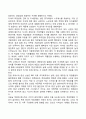 [성인중기 발달특성] 성인 중기의 발달단계별 발달과업 신체발달 인지발달 사회정서발달 특징 14페이지
