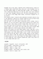 [성인중기 발달특성] 성인 중기의 발달단계별 발달과업 신체발달 인지발달 사회정서발달 특징 15페이지