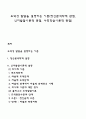 도덕성 발달을 설명하는 이론(정신분석학적 관점 인지발달이론적 관점 사회학습이론적 관점) 1페이지