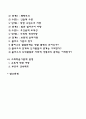 도덕성 발달을 설명하는 이론(정신분석학적 관점 인지발달이론적 관점 사회학습이론적 관점) 2페이지