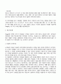 도덕성 발달을 설명하는 이론(정신분석학적 관점 인지발달이론적 관점 사회학습이론적 관점) 6페이지