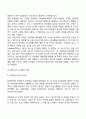 도덕성 발달을 설명하는 이론(정신분석학적 관점 인지발달이론적 관점 사회학습이론적 관점) 9페이지