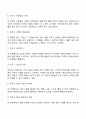 도덕성 발달을 설명하는 이론(정신분석학적 관점 인지발달이론적 관점 사회학습이론적 관점) 11페이지