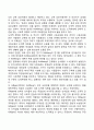 도덕성 발달을 설명하는 이론(정신분석학적 관점 인지발달이론적 관점 사회학습이론적 관점) 15페이지