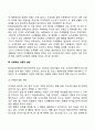 도덕성 발달을 설명하는 이론(정신분석학적 관점 인지발달이론적 관점 사회학습이론적 관점) 16페이지