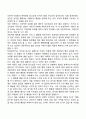 도덕성 발달을 설명하는 이론(정신분석학적 관점 인지발달이론적 관점 사회학습이론적 관점) 17페이지