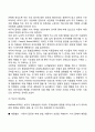 도덕성 발달을 설명하는 이론(정신분석학적 관점 인지발달이론적 관점 사회학습이론적 관점) 18페이지