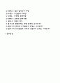 피아제와 콜버그의 도덕성 발달이론 2페이지