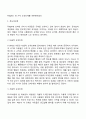 피아제와 콜버그의 도덕성 발달이론 4페이지
