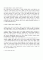 피아제와 콜버그의 도덕성 발달이론 5페이지