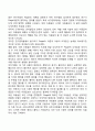 피아제와 콜버그의 도덕성 발달이론 6페이지
