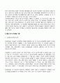 피아제와 콜버그의 도덕성 발달이론 7페이지