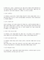 피아제와 콜버그의 도덕성 발달이론 9페이지