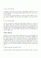 피아제와 콜버그의 도덕성 발달이론 10페이지