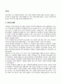 이타성 2페이지