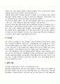 이타성 6페이지