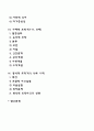 [Piaget 인지발달이론] 피아제의 인지발달단계(감각운동기 전조작기 구체적 조작기 형식적 조작기) 2페이지