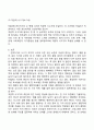 [Piaget 인지발달이론] 피아제의 인지발달단계(감각운동기 전조작기 구체적 조작기 형식적 조작기) 8페이지