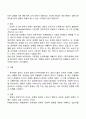 [Piaget 인지발달이론] 피아제의 인지발달단계(감각운동기 전조작기 구체적 조작기 형식적 조작기) 9페이지