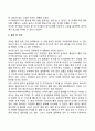 영아기 지각발달 10페이지