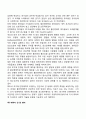 영아의 기질과 애착 발달에 영향을 미치는 요인들을 기술해보시오 기질발달 16페이지