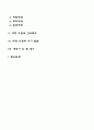 영아발달-애착 발달에 관하여 조사하시오 2페이지