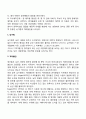 영아발달-애착 발달에 관하여 조사하시오 4페이지
