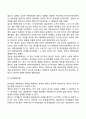 영아발달-애착 발달에 관하여 조사하시오 8페이지